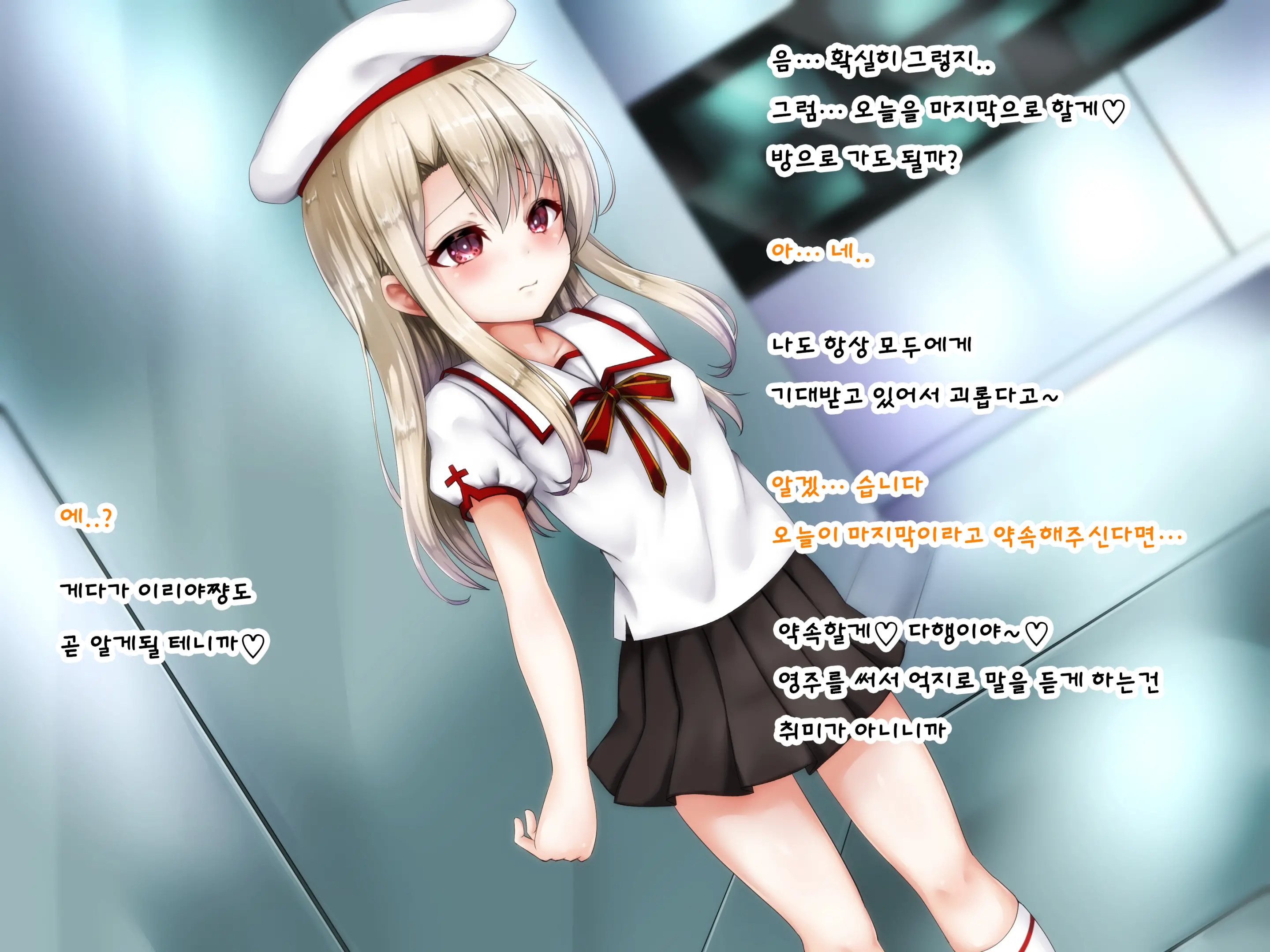 Kuzu Master Ni Shoukan Sarechatta Illya-Chan No Hanashi